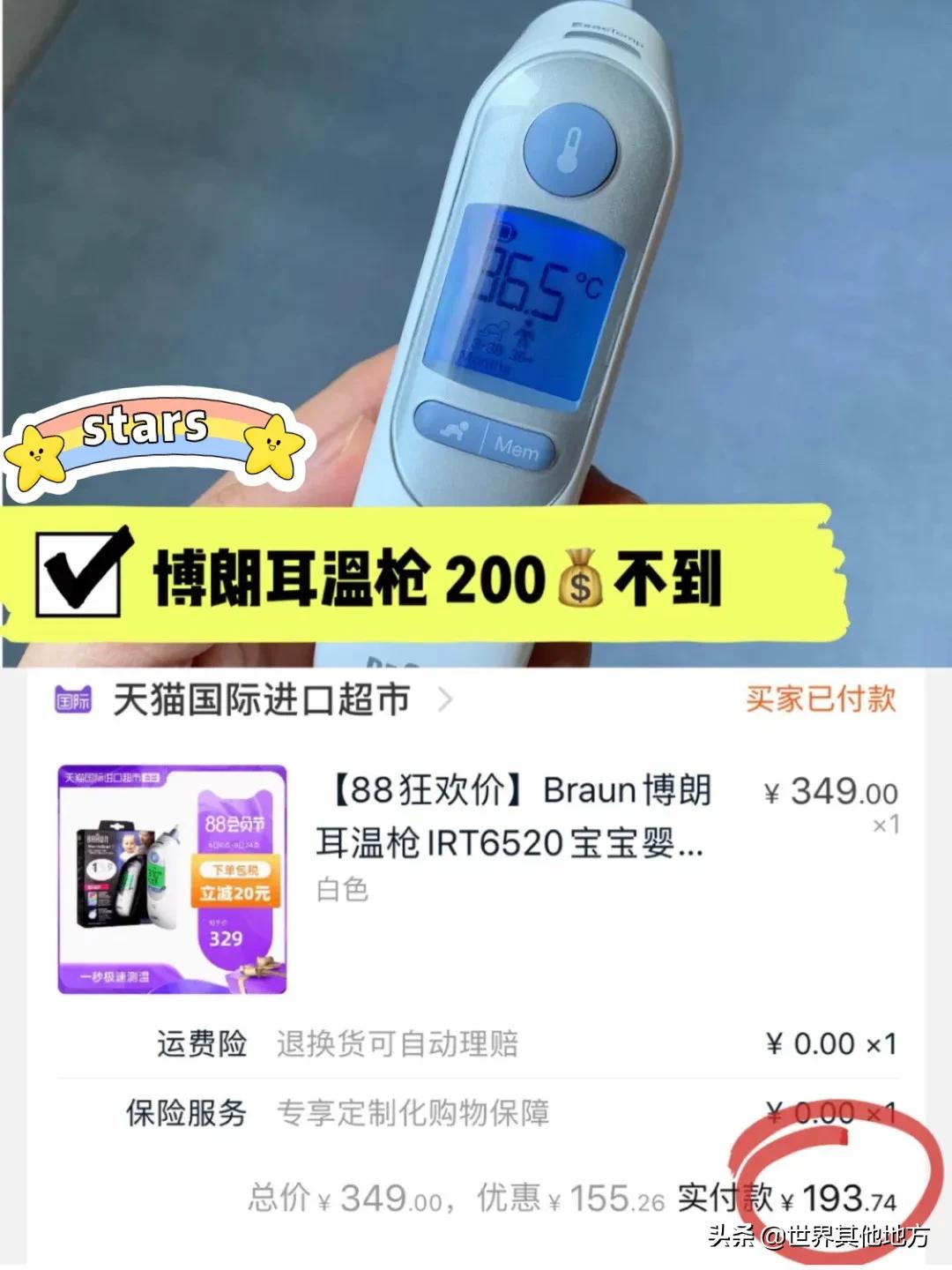 童泰婴儿用品怎么样好用吗-童泰的东西怎么样？