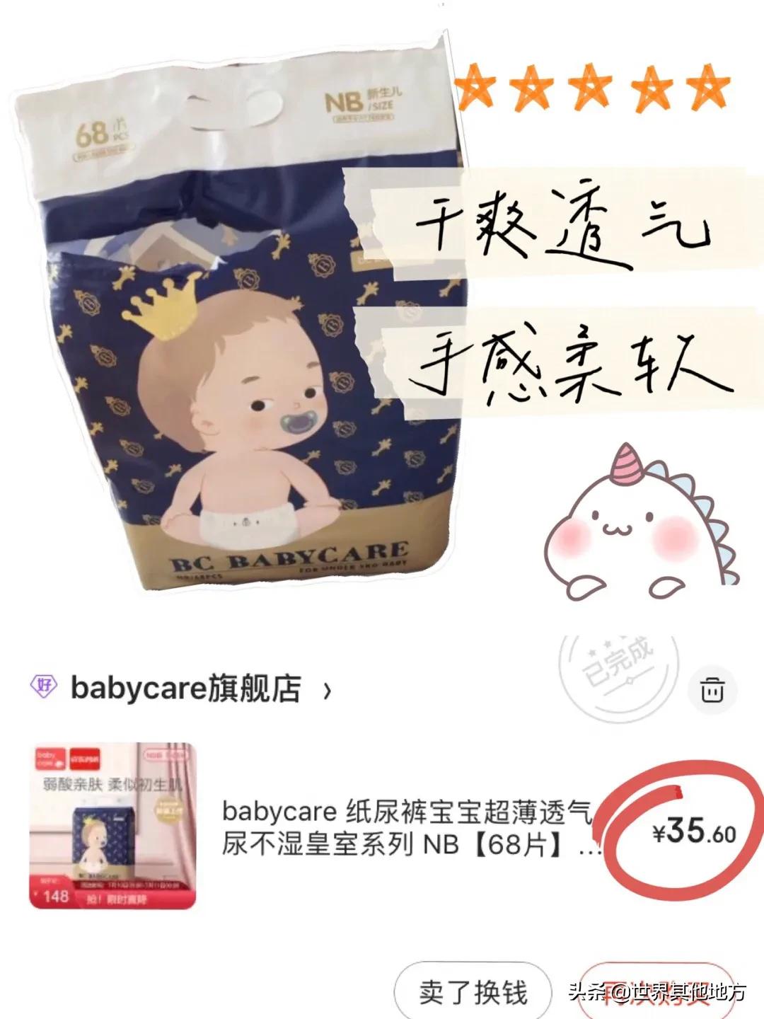 童泰婴儿用品怎么样好用吗-童泰的东西怎么样？