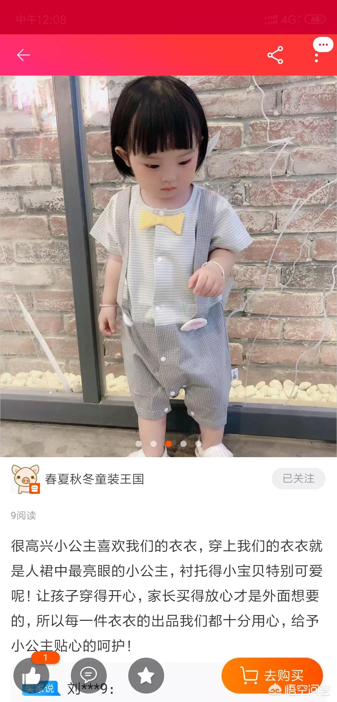 童泰婴儿服装专卖店怎么样-童泰的衣服好吗？