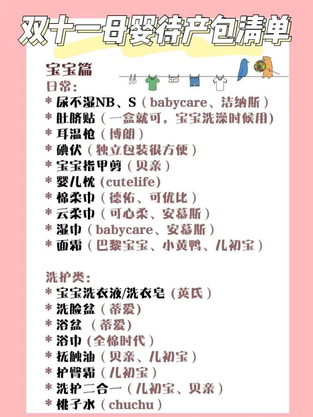 童泰的婴儿洗护用品怎么样啊-怎样为宝宝囤货？