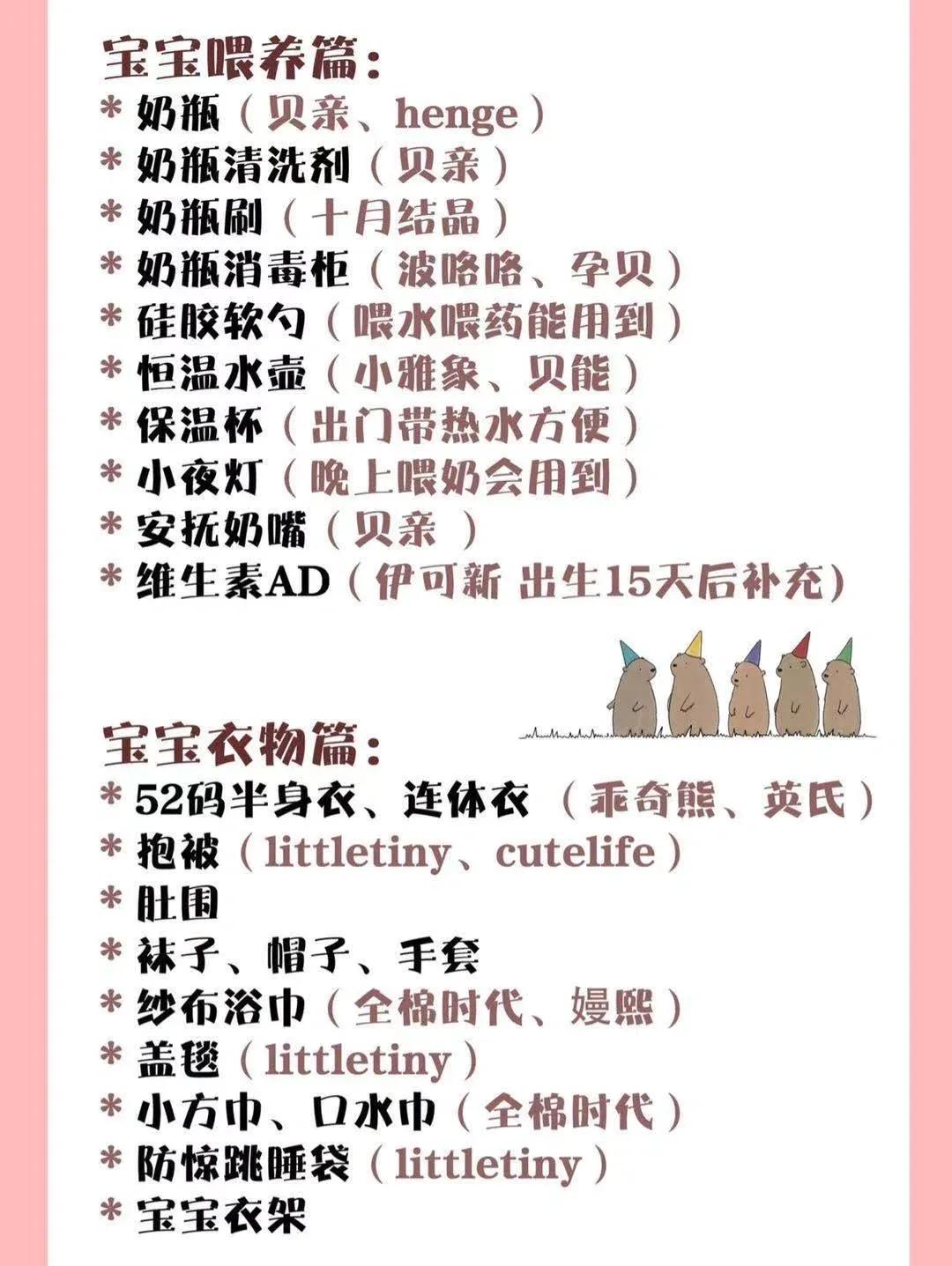 童泰的婴儿洗护用品怎么样啊-怎样为宝宝囤货？