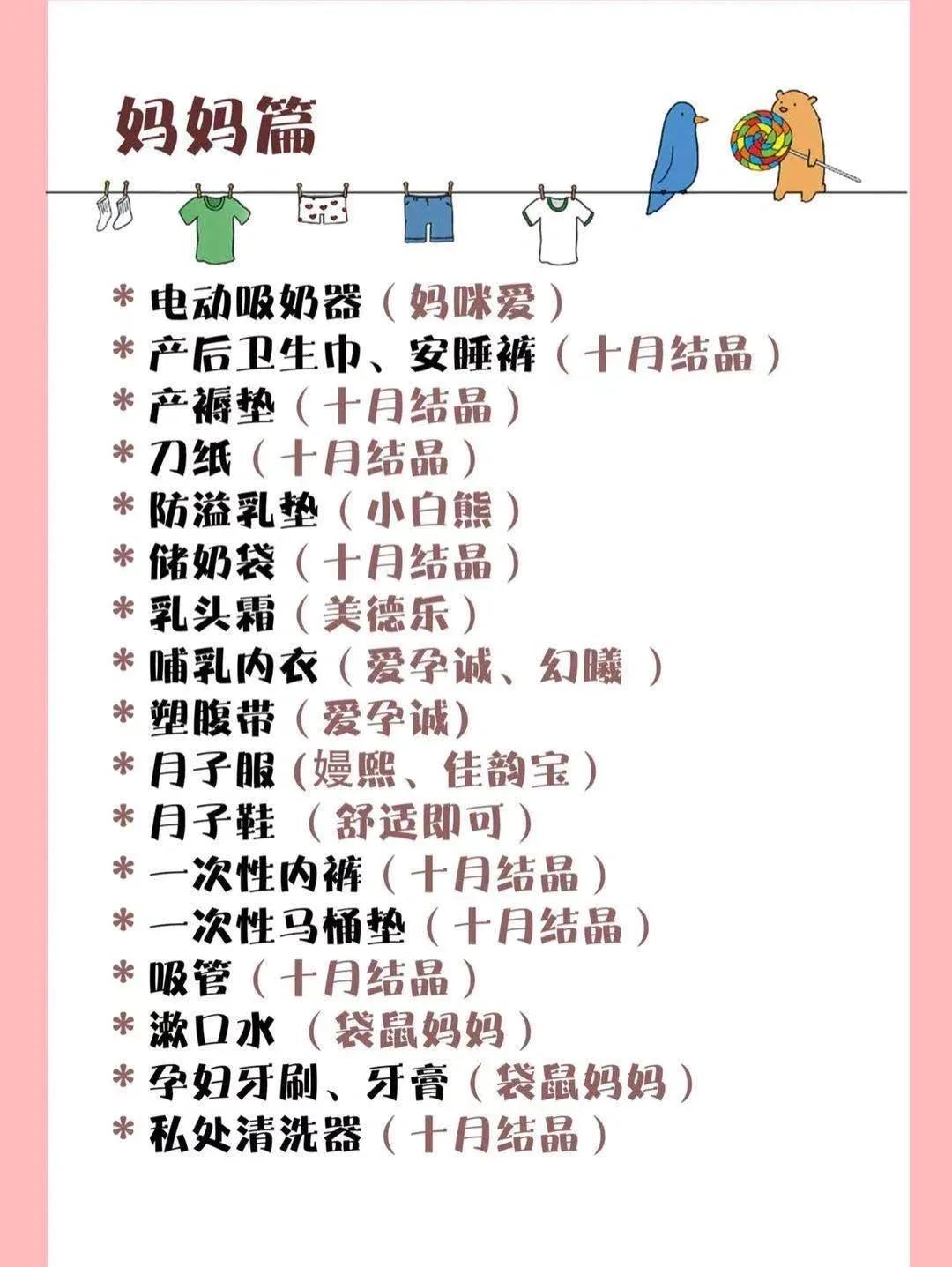 童泰的婴儿洗护用品怎么样啊-怎样为宝宝囤货？
