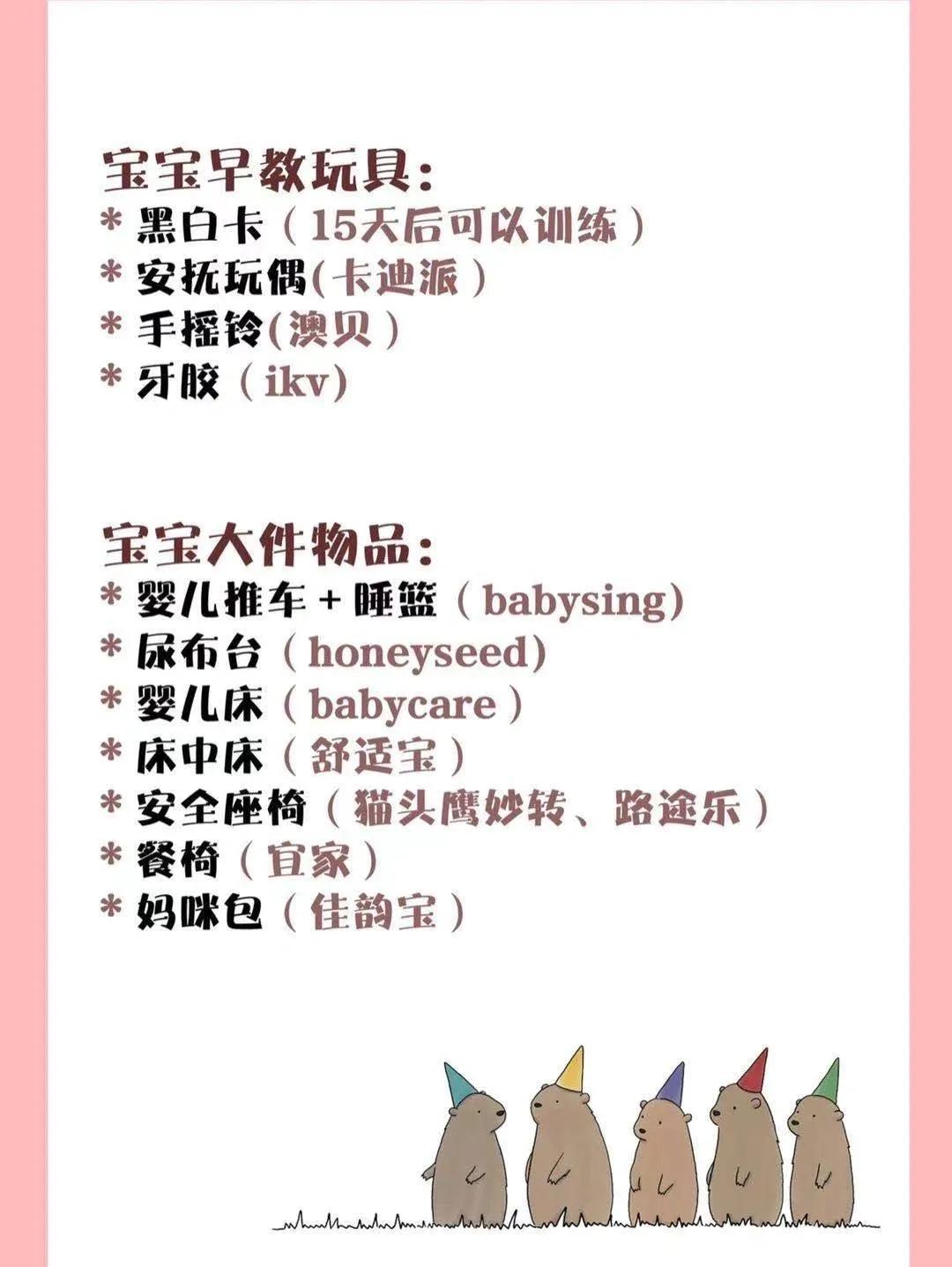 童泰的婴儿洗护用品怎么样啊-怎样为宝宝囤货？