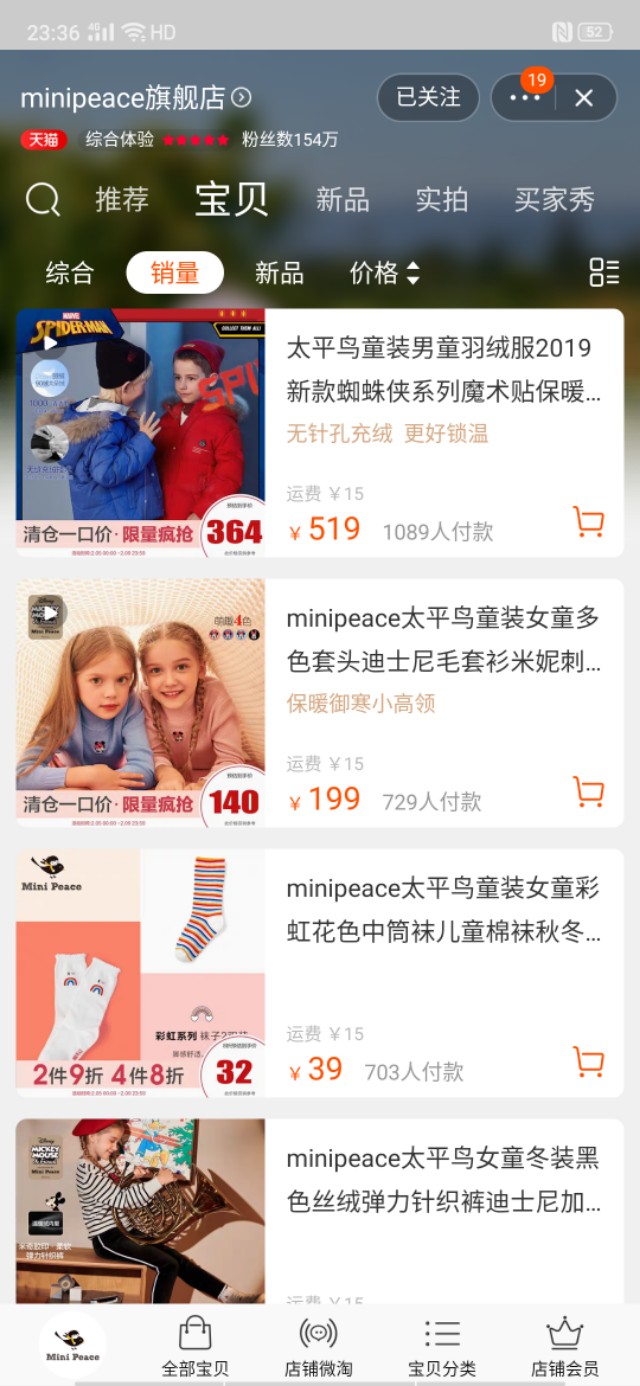 童泰母婴旗舰店怎么样-童泰官网是哪个？童泰婴幼儿服饰怎么样？