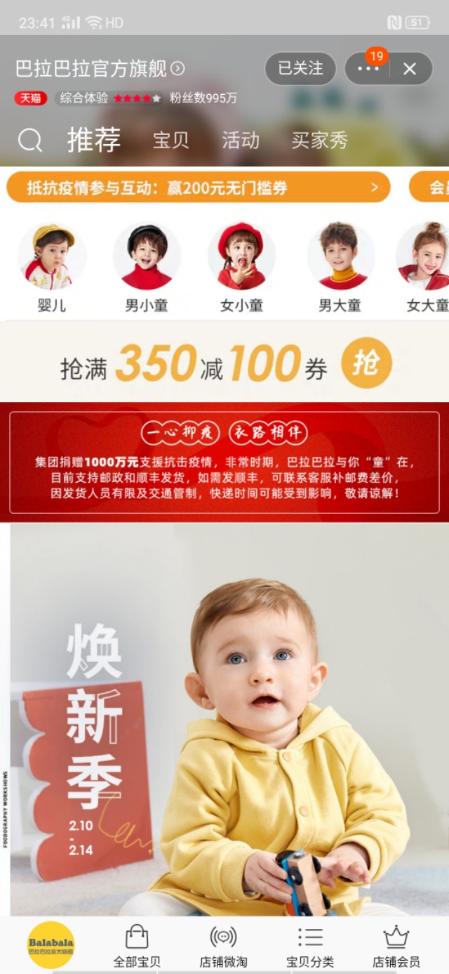 童泰母婴旗舰店怎么样-童泰官网是哪个？童泰婴幼儿服饰怎么样？