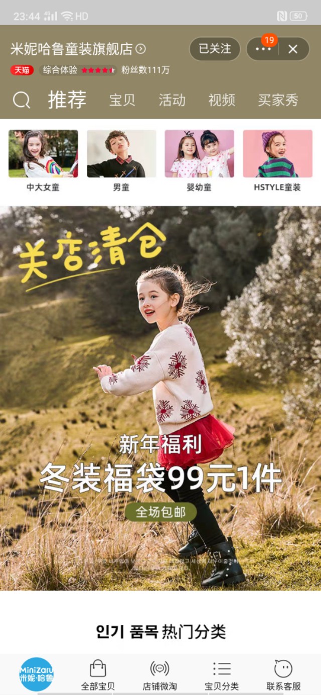 童泰母婴旗舰店怎么样-童泰官网是哪个？童泰婴幼儿服饰怎么样？