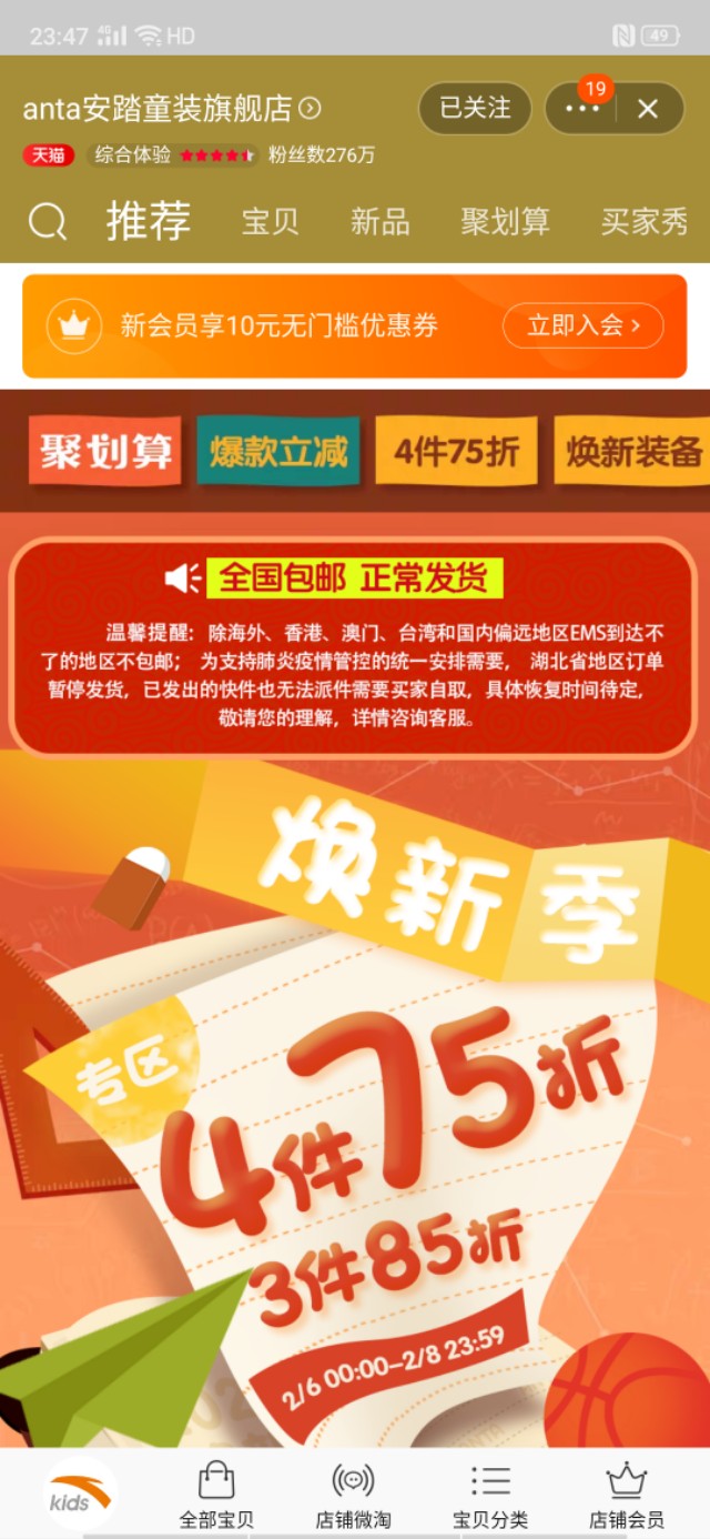 童泰母婴旗舰店怎么样-童泰官网是哪个？童泰婴幼儿服饰怎么样？