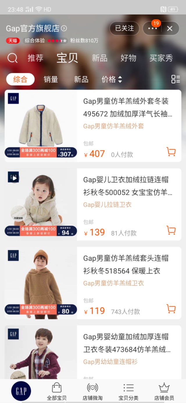 童泰母婴旗舰店怎么样-童泰官网是哪个？童泰婴幼儿服饰怎么样？