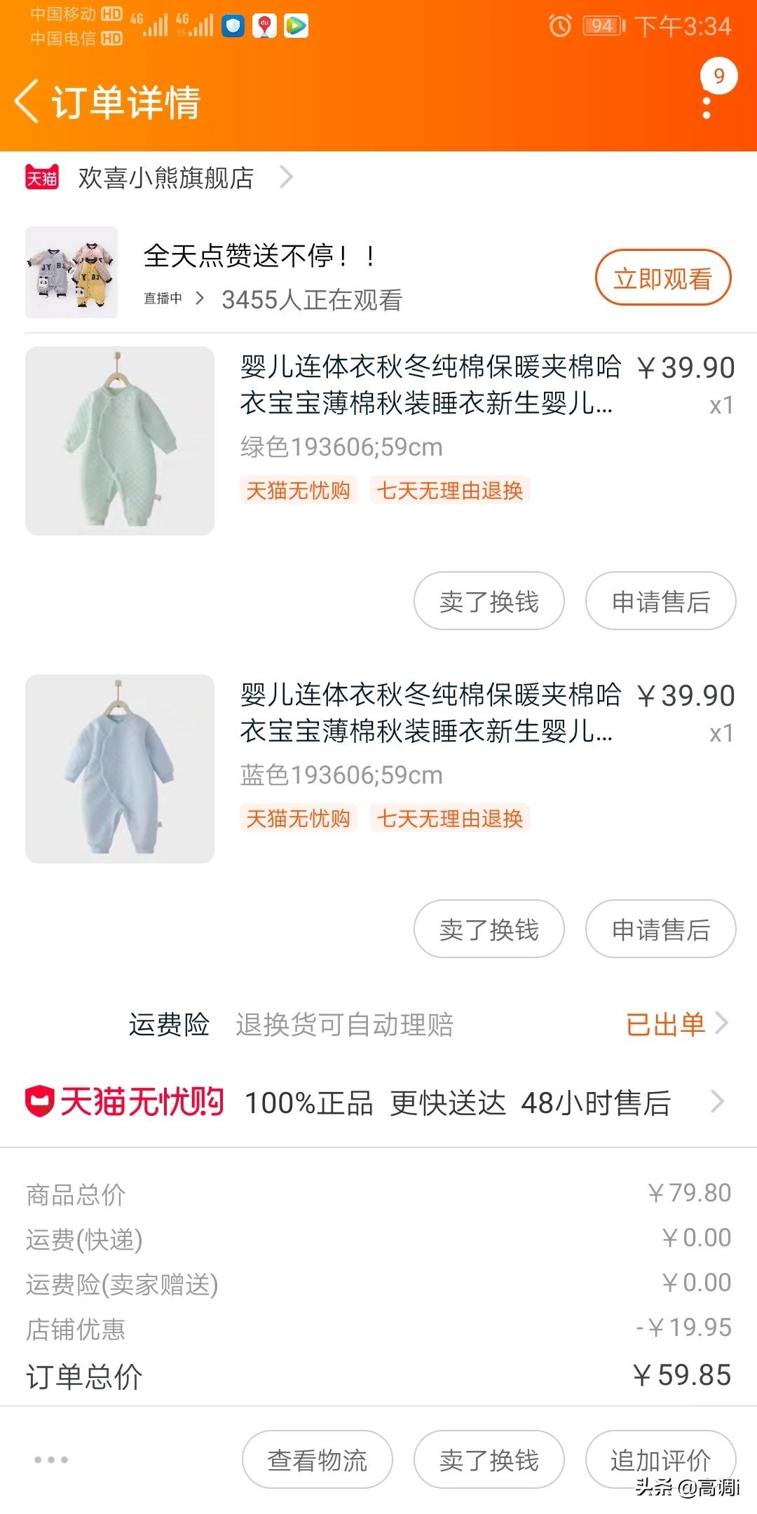 童泰衣服尺码表图片及价格-童泰尺码偏大还是偏小？