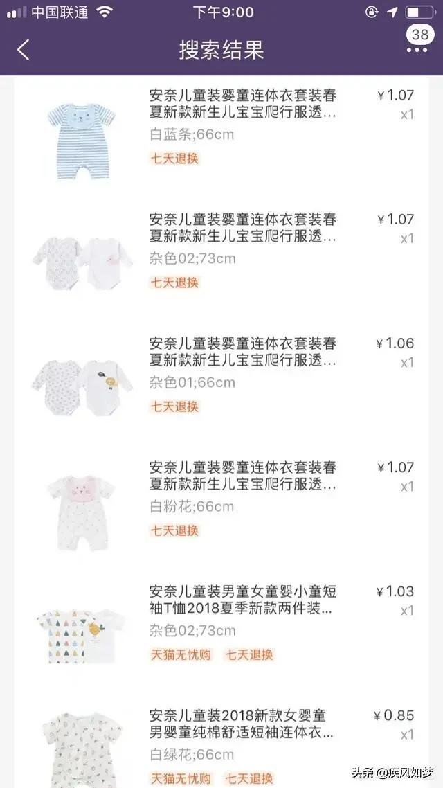 童泰衣服码数标准参考图片大全-童泰衣服的质量？