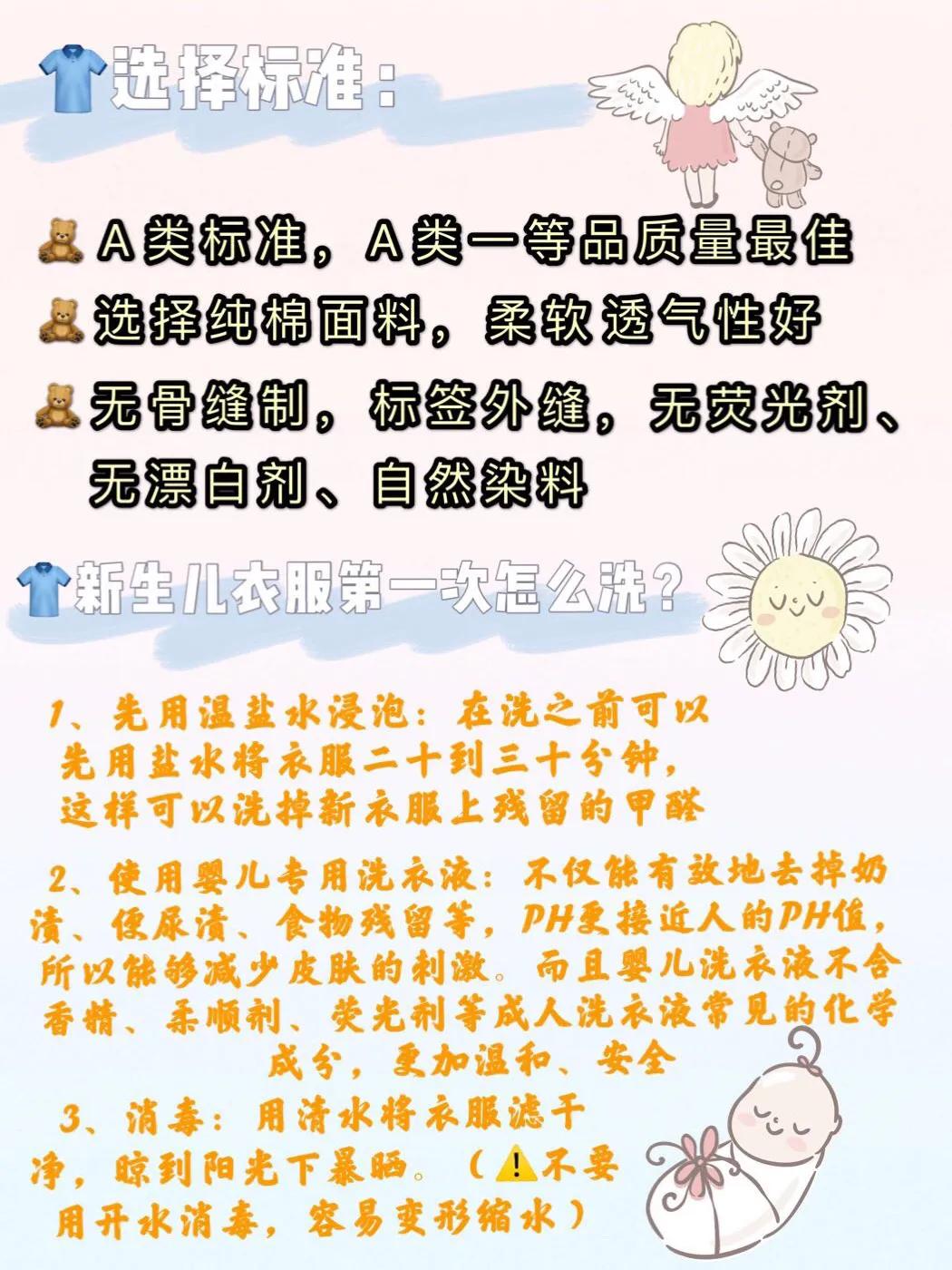 童泰鞋子尺码对照表大全-童泰73码适合多大宝宝穿？