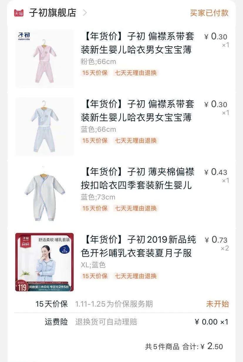 童泰鞋子尺码对照表大全-童泰73码适合多大宝宝穿？
