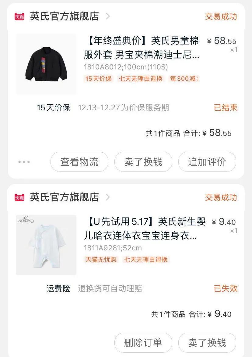 童泰鞋子尺码对照表大全-童泰73码适合多大宝宝穿？