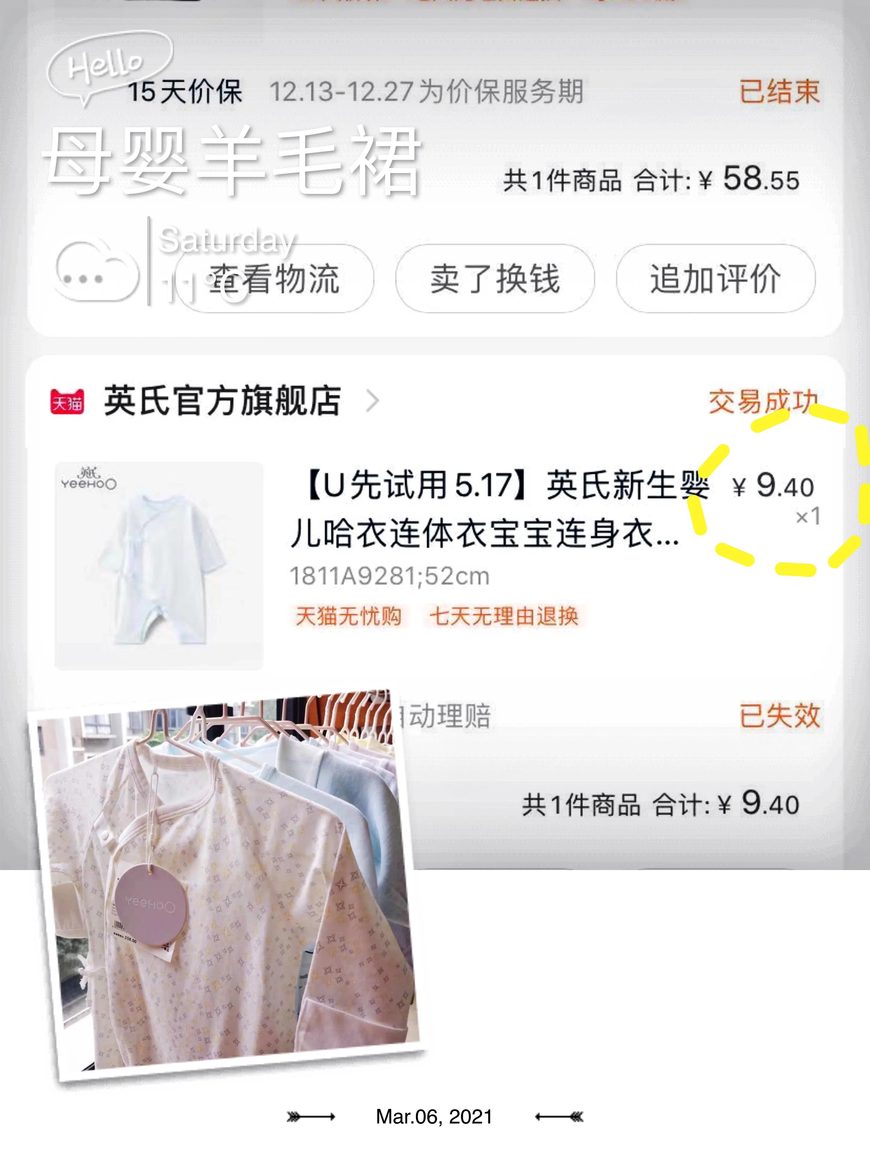 童泰鞋子尺码对照表大全-童泰73码适合多大宝宝穿？