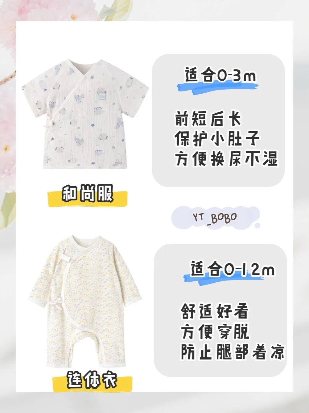 童泰婴儿衣服秋冬套装-童泰衣服的质量？