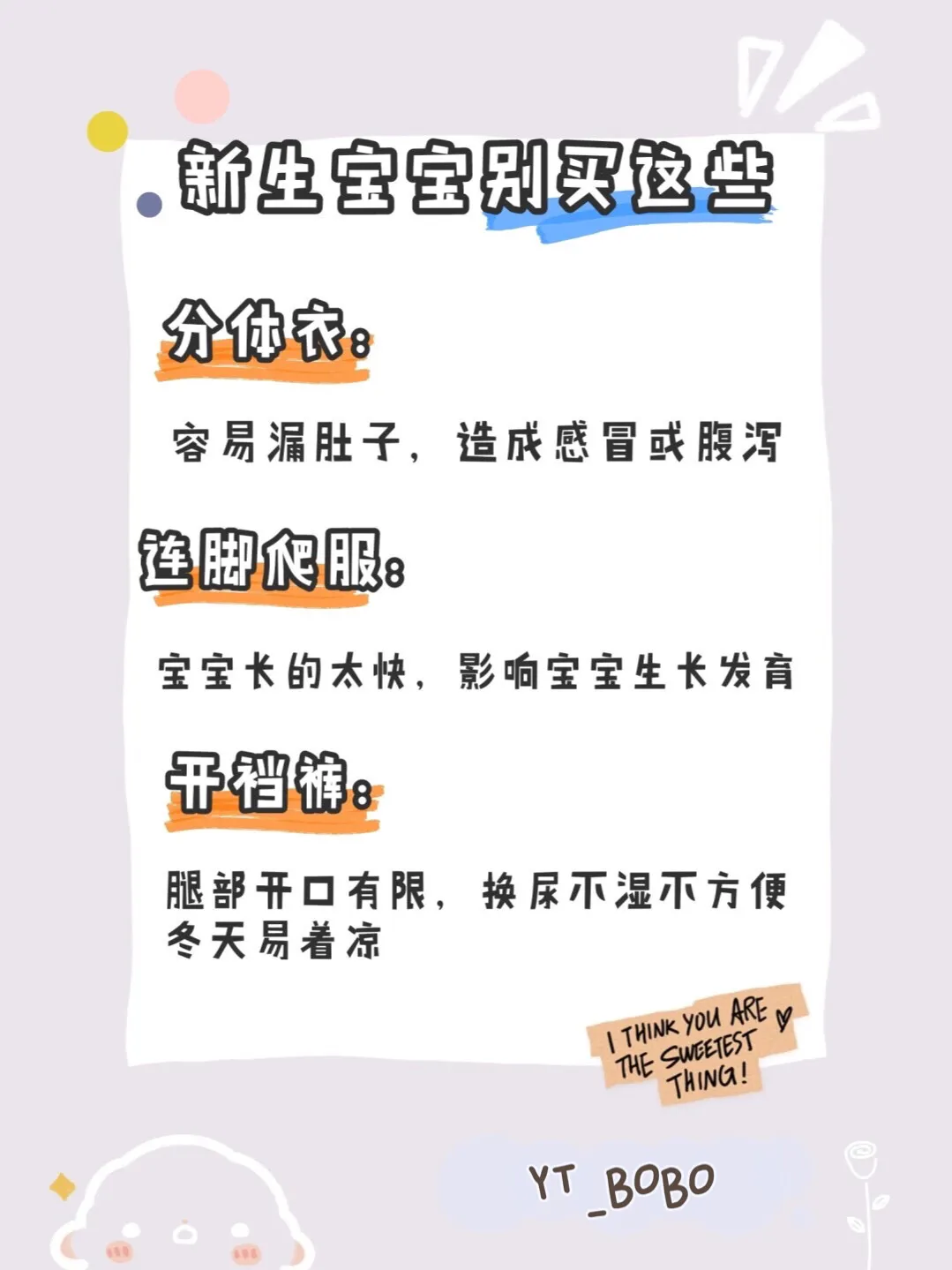 童泰婴儿衣服秋冬套装-童泰衣服的质量？