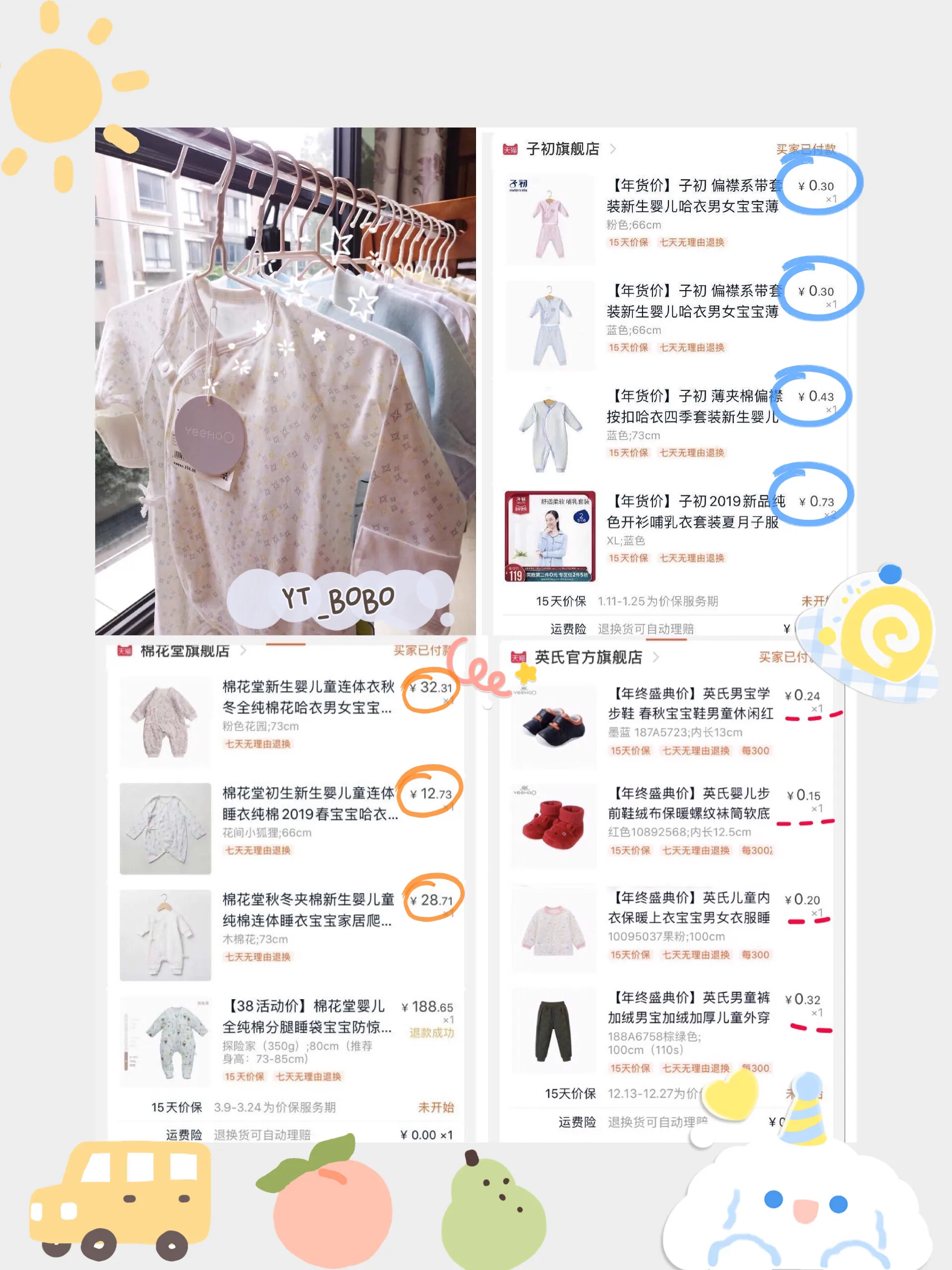 童泰婴儿衣服秋冬套装-童泰衣服的质量？