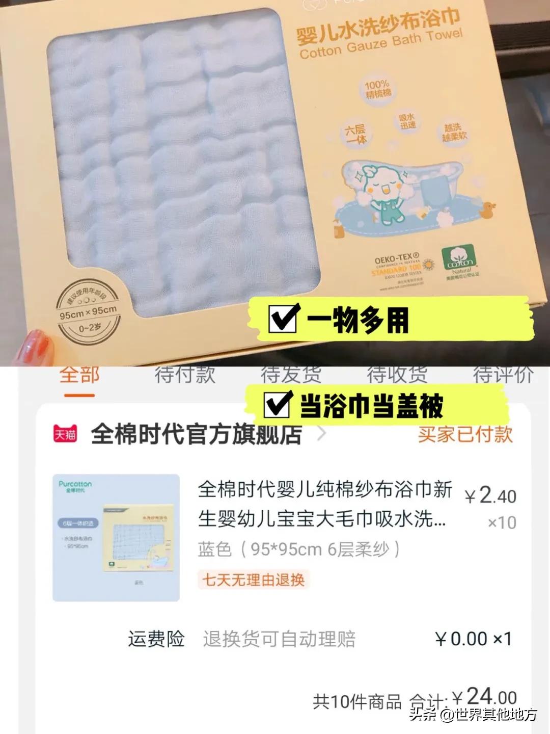 童泰专卖店地址查询电话-大家都买了哪些性价比高的母婴产品？