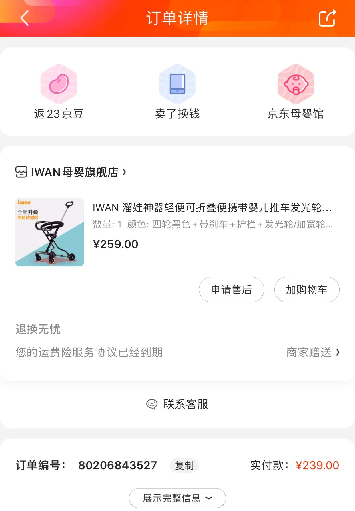 童泰专卖店地址查询电话-大家都买了哪些性价比高的母婴产品？