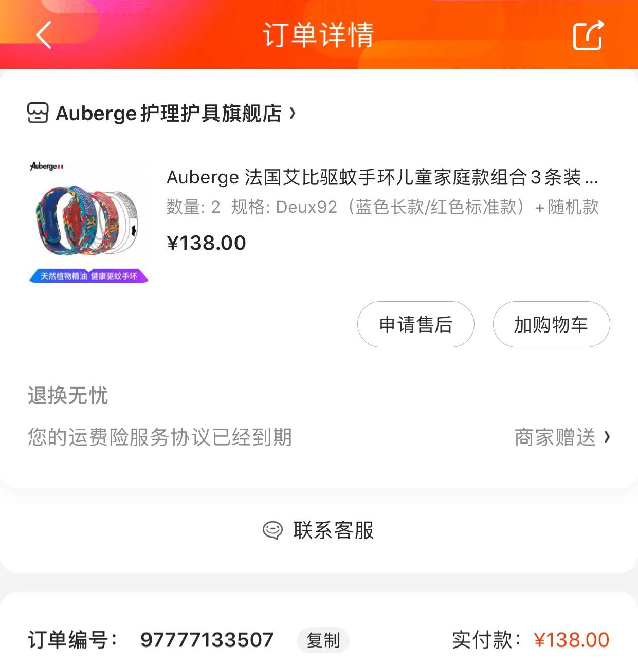 童泰专卖店地址查询电话-大家都买了哪些性价比高的母婴产品？