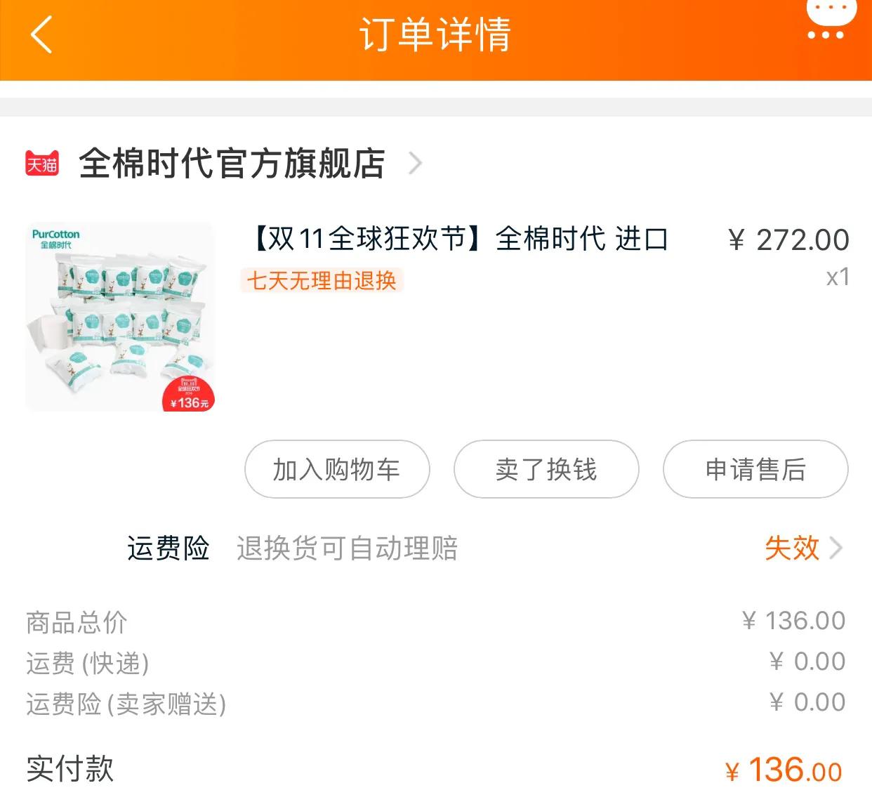 童泰专卖店地址查询电话-大家都买了哪些性价比高的母婴产品？