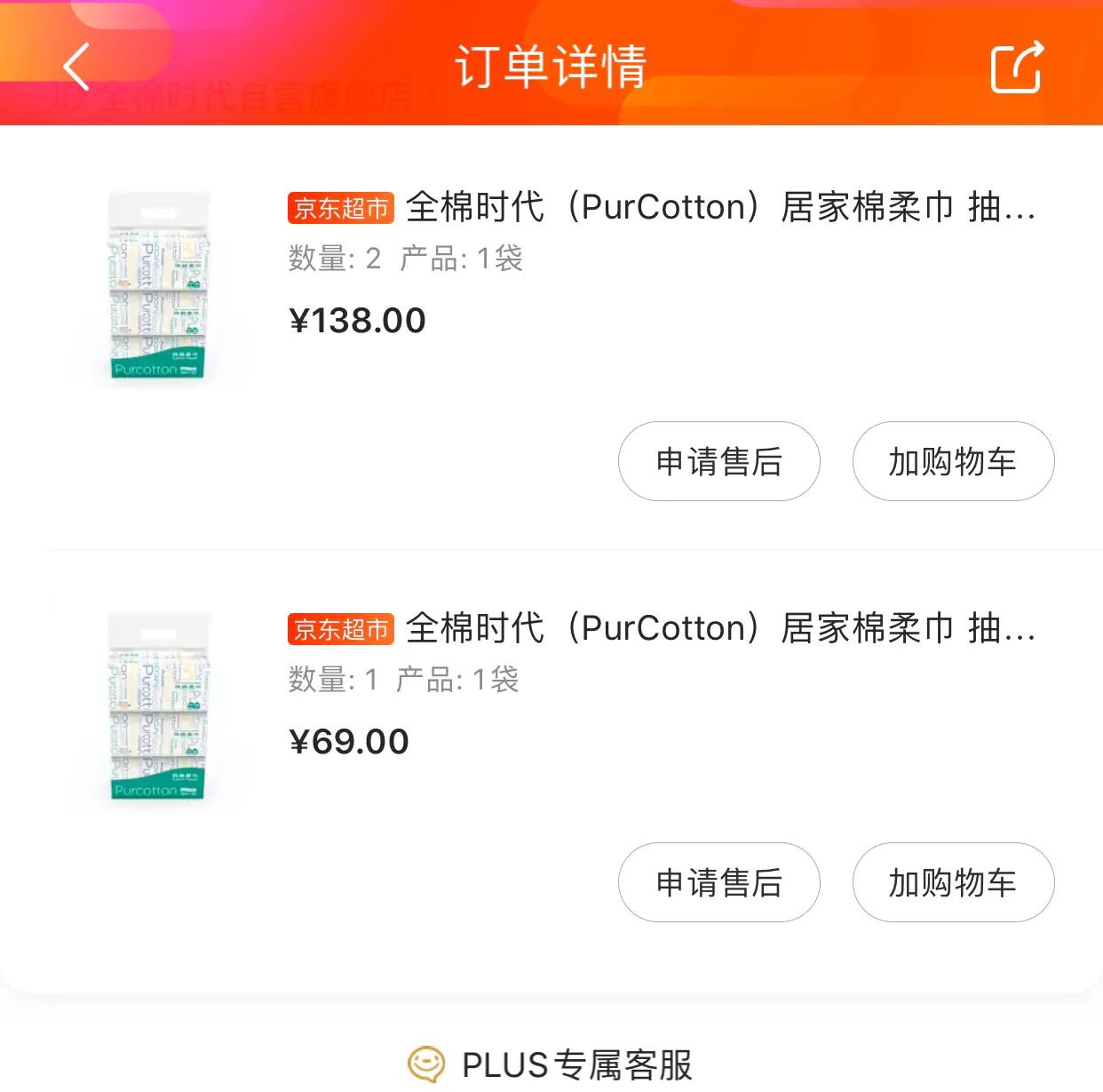 童泰专卖店地址查询电话-大家都买了哪些性价比高的母婴产品？