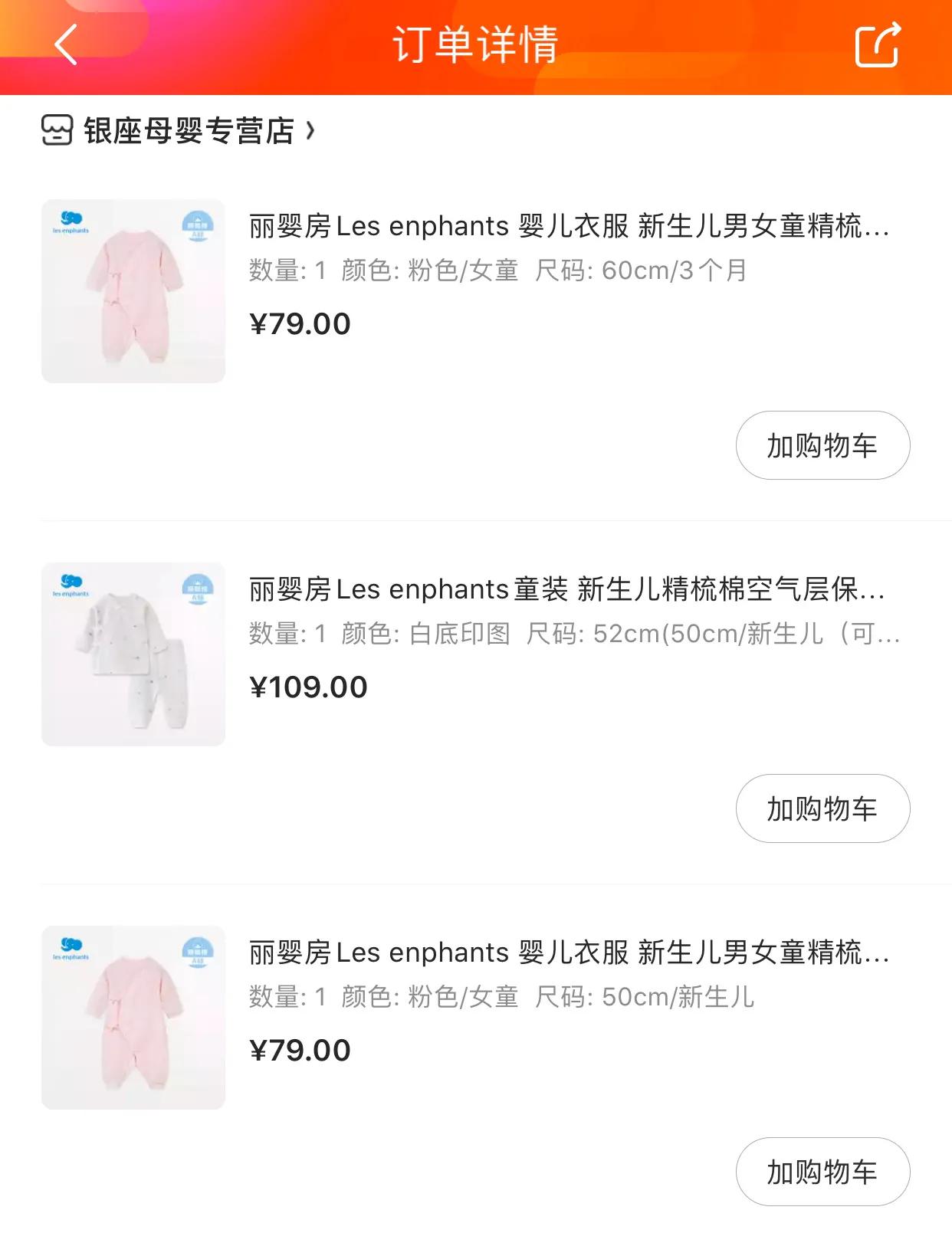 童泰专卖店地址查询电话-大家都买了哪些性价比高的母婴产品？