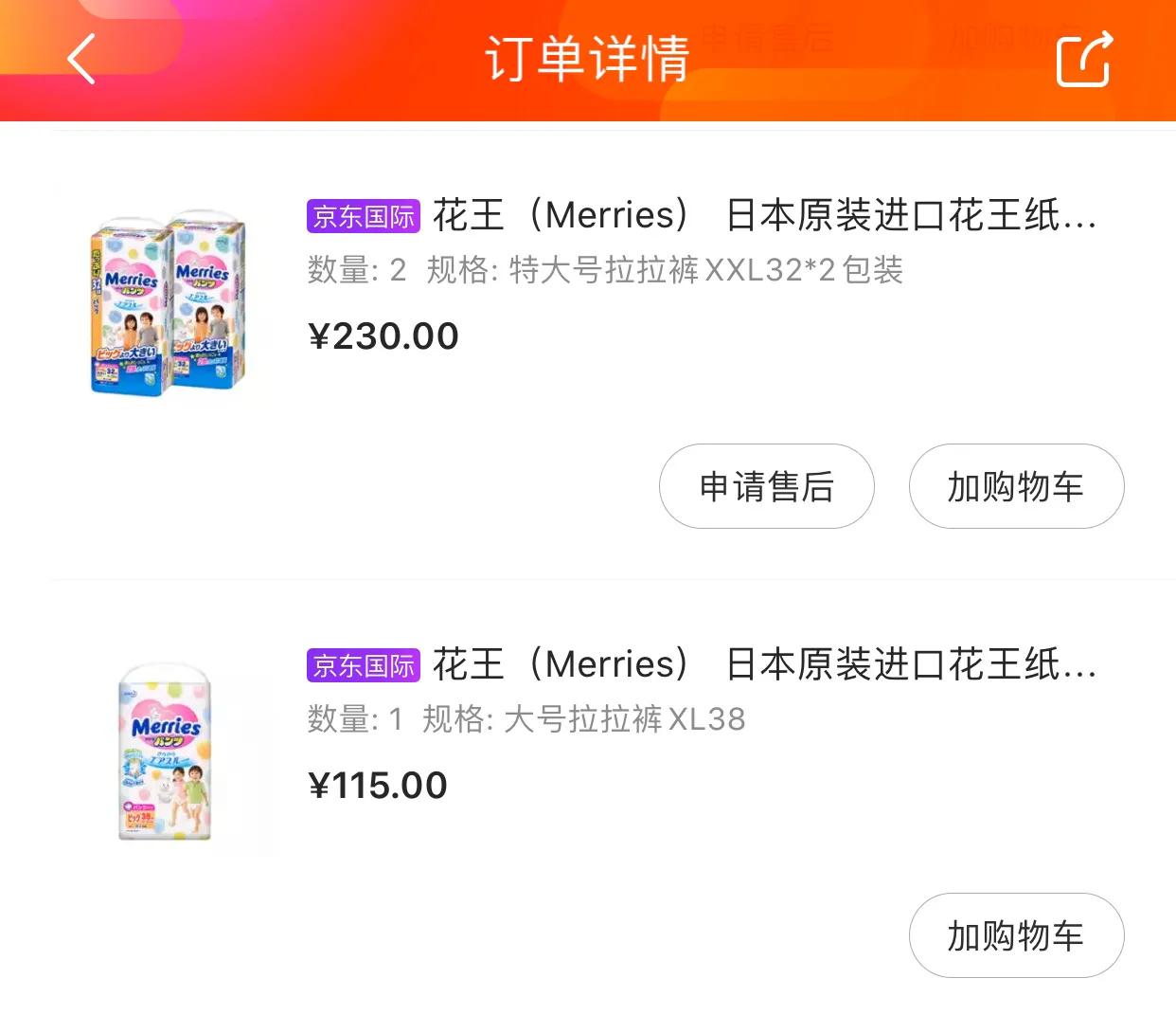 童泰专卖店地址查询电话-大家都买了哪些性价比高的母婴产品？