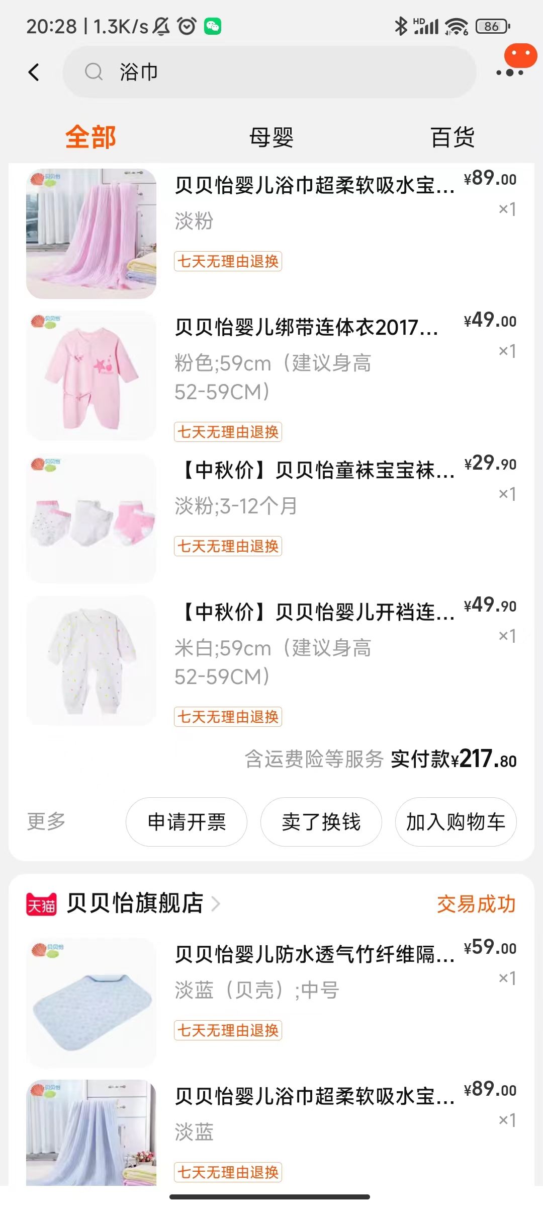 童泰的婴儿用品怎么样好用吗-宝宝枕头哪个牌子好？