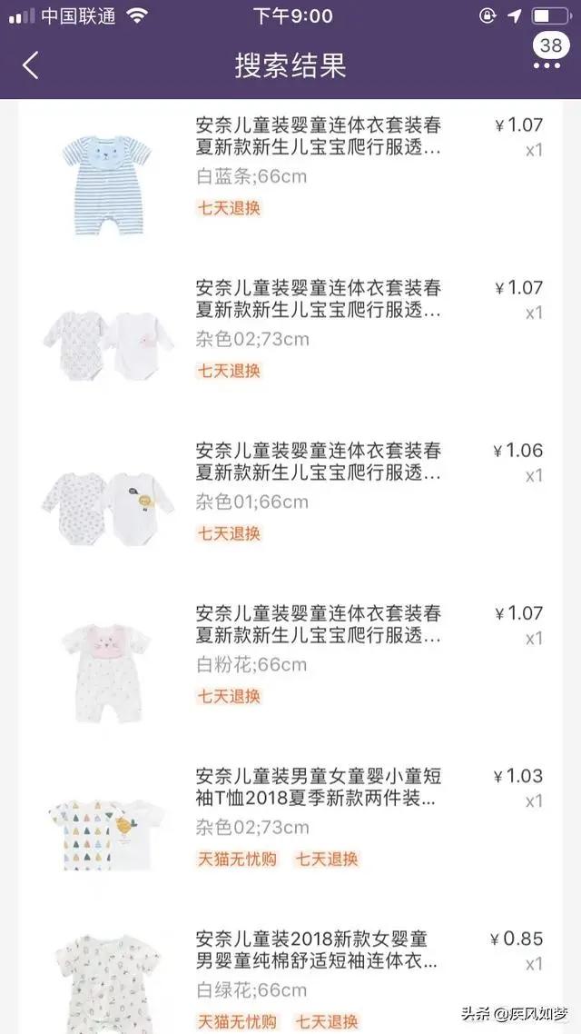 童泰官方旗舰店地址在哪里-童泰母婴旗舰店是哪个？童泰母婴官网是哪个呢？