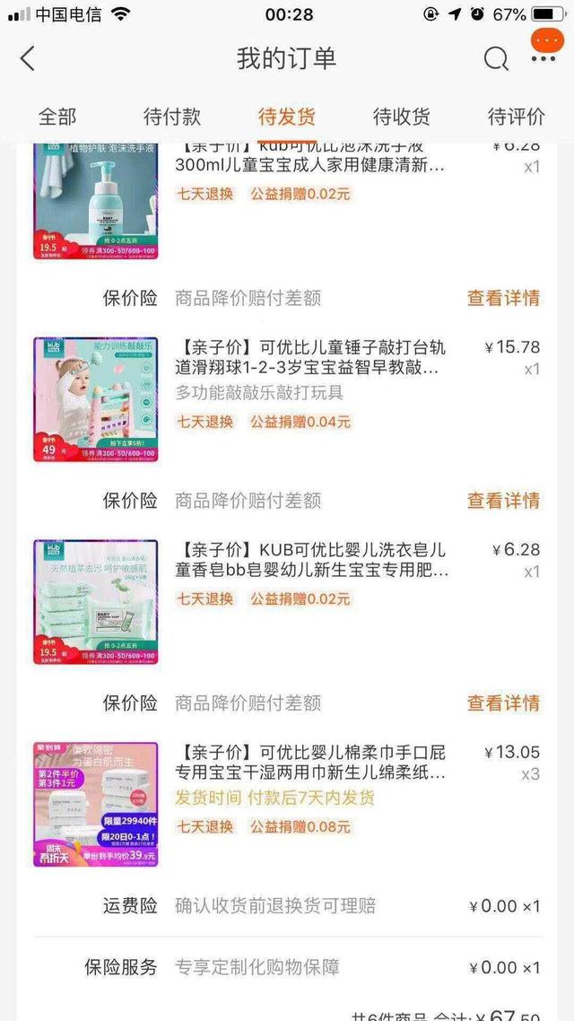 童泰官方旗舰店地址在哪里-童泰母婴旗舰店是哪个？童泰母婴官网是哪个呢？