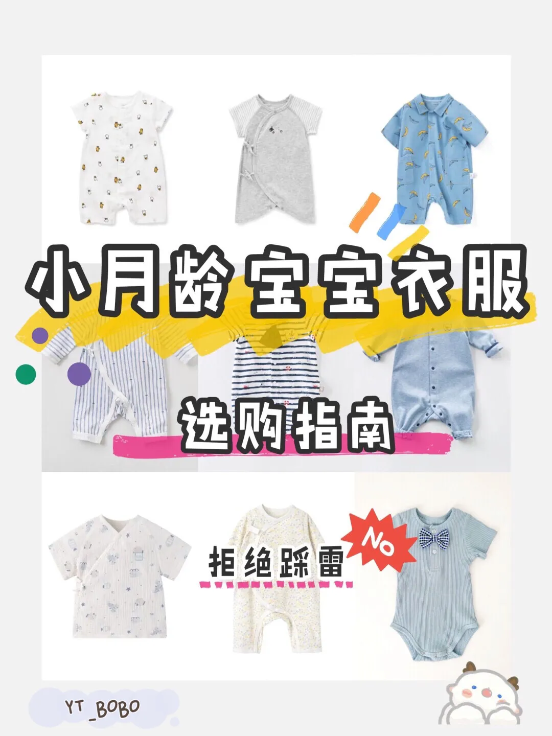 童泰秋冬新款衣服图片大全集高清-童泰衣服的质量？