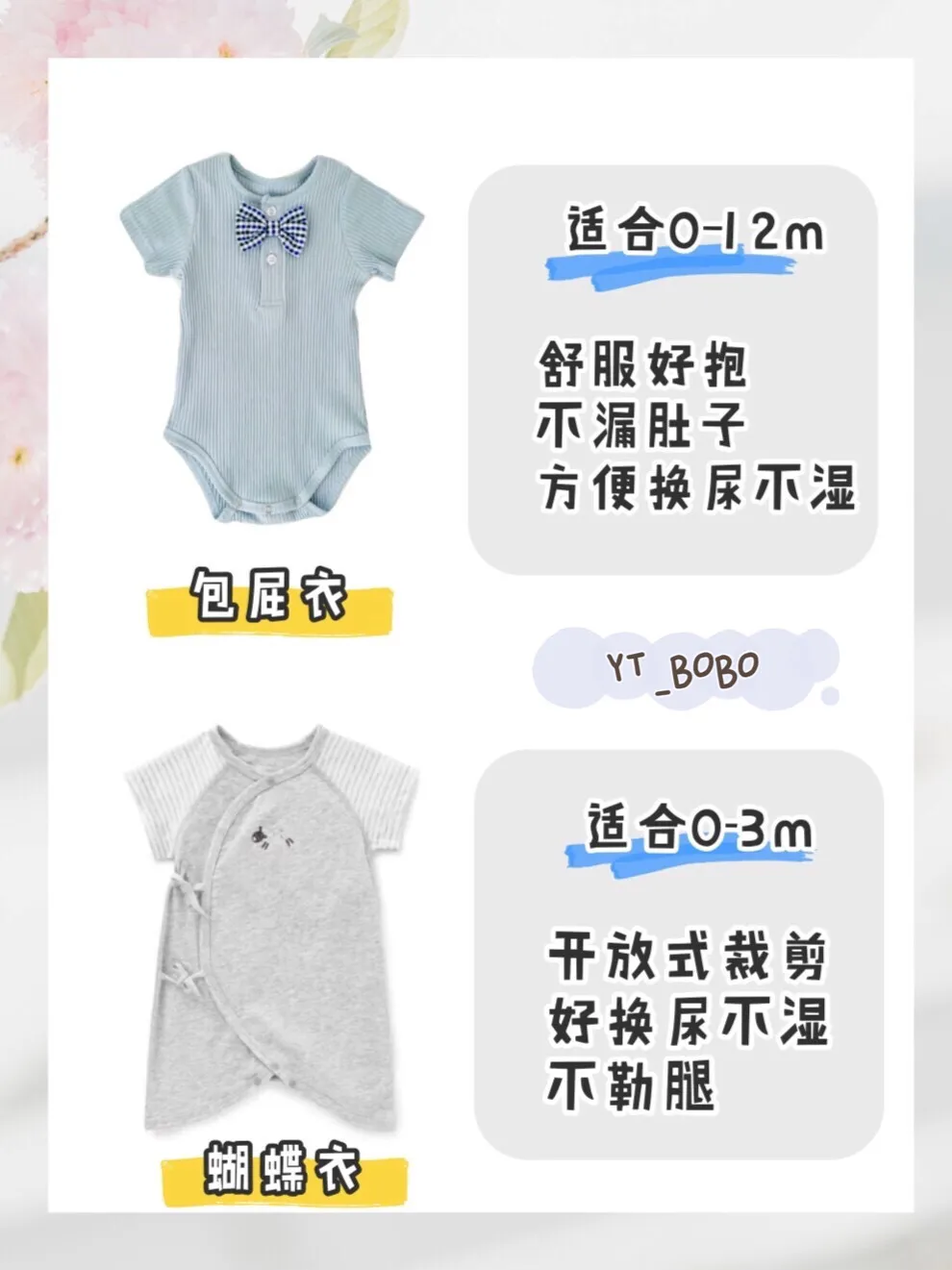 童泰秋冬新款衣服图片大全集高清-童泰衣服的质量？
