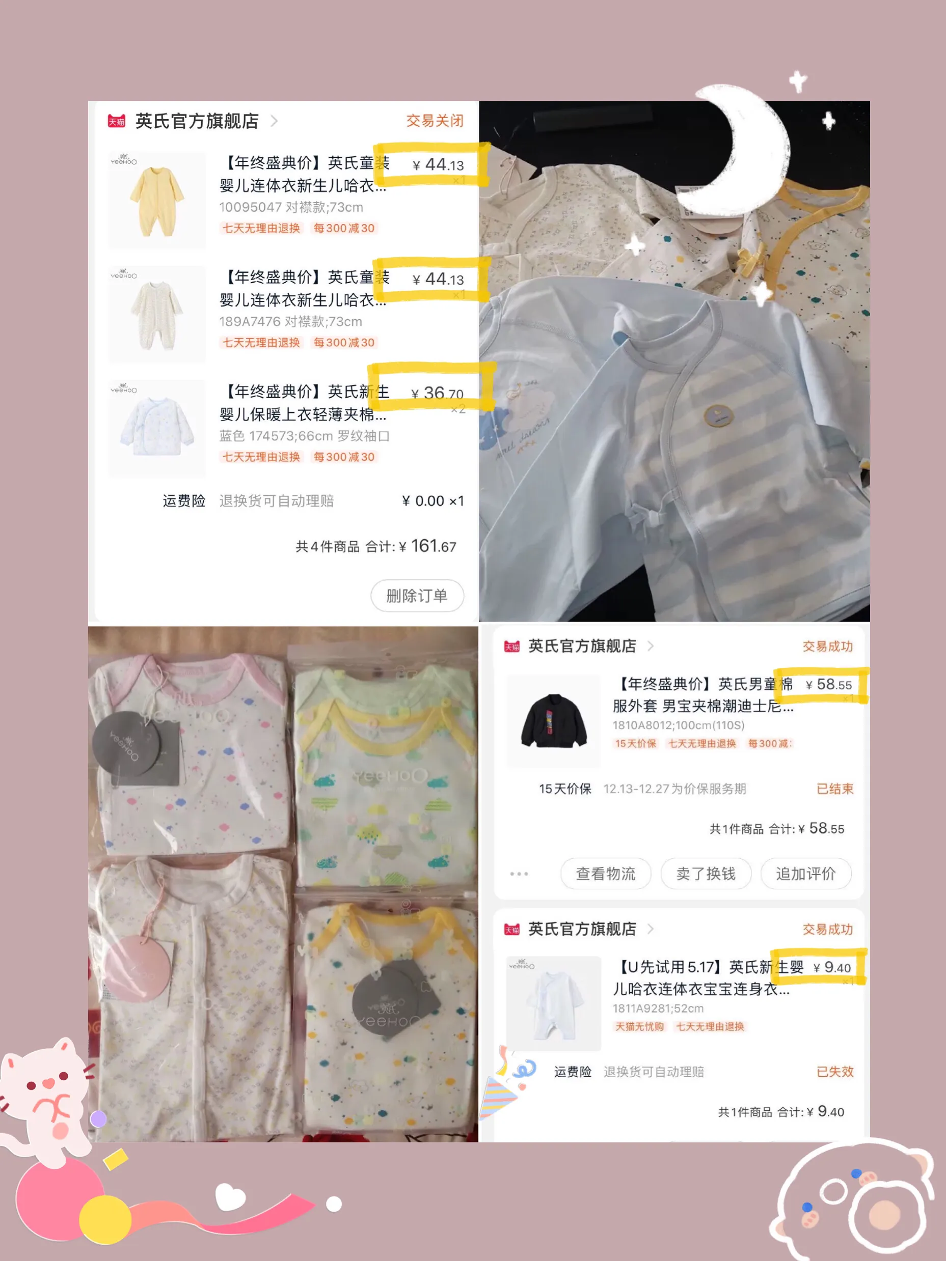 童泰秋冬新款衣服图片大全集高清-童泰衣服的质量？