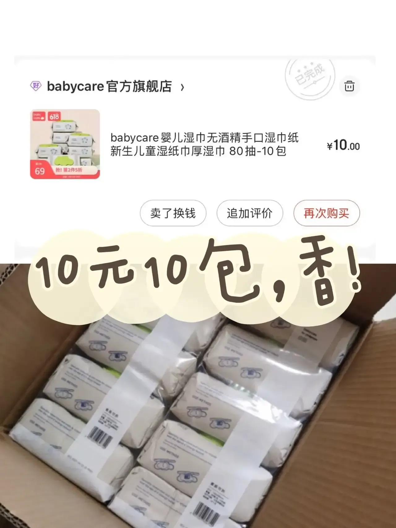 童泰婴儿护肤产品好吗-哪些母婴用品是必买的？宝妈们知道吗？