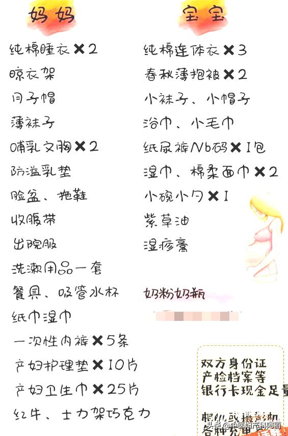 童泰母婴官网-产妇待产包需要准备什么东西？