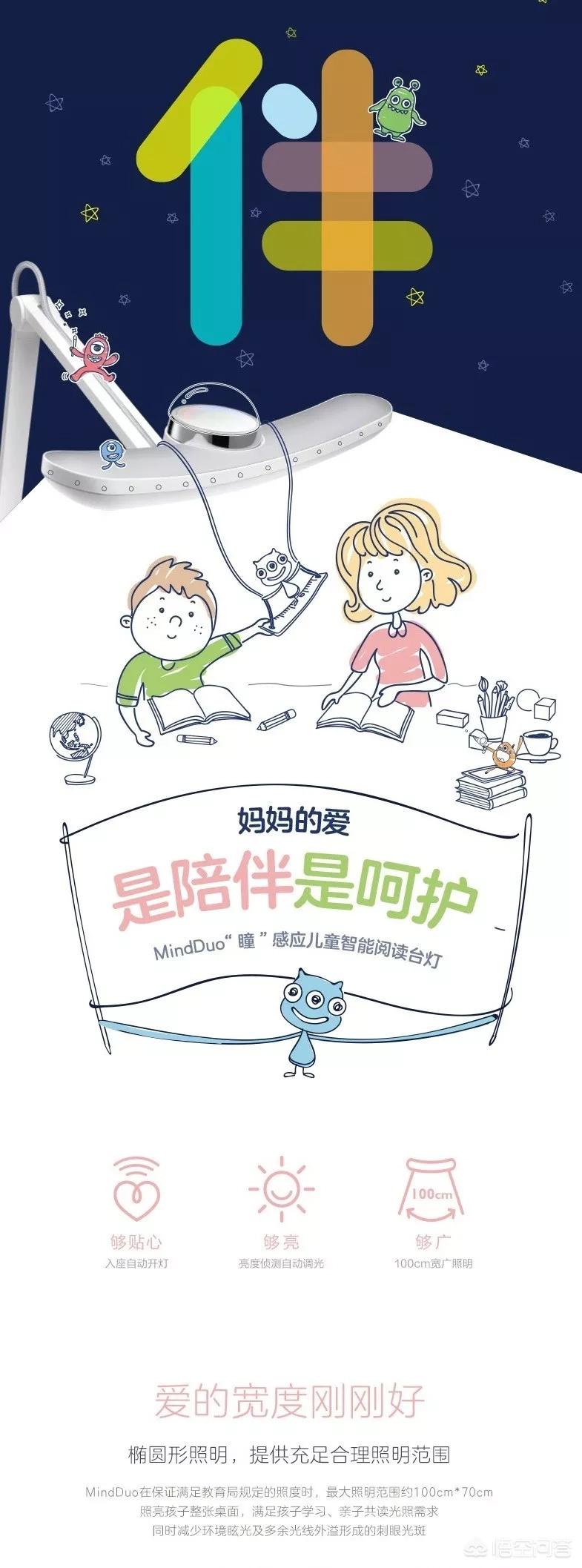 家庭护眼灯什么牌子好-儿童护眼灯什么牌子好？
