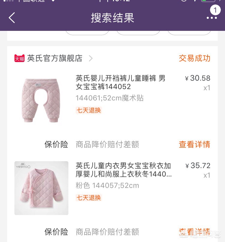 童泰衣服哪里生产的最好呢-童泰服装上新的文案？