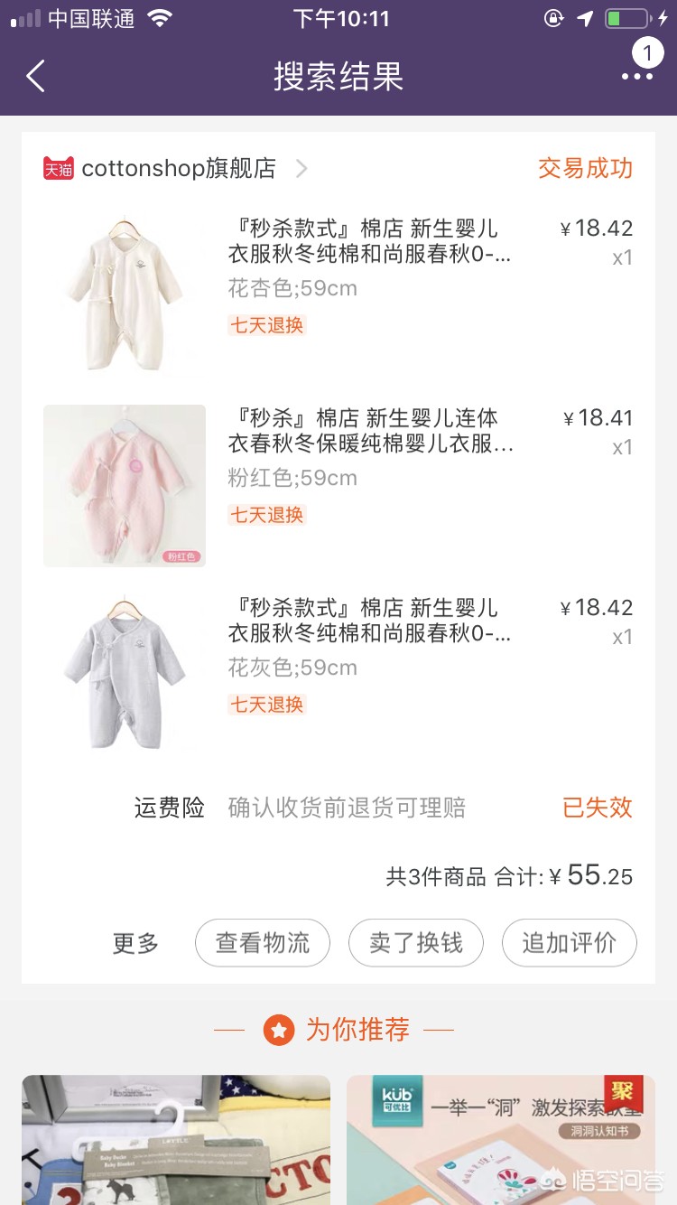 童泰衣服哪里生产的最好呢-童泰服装上新的文案？