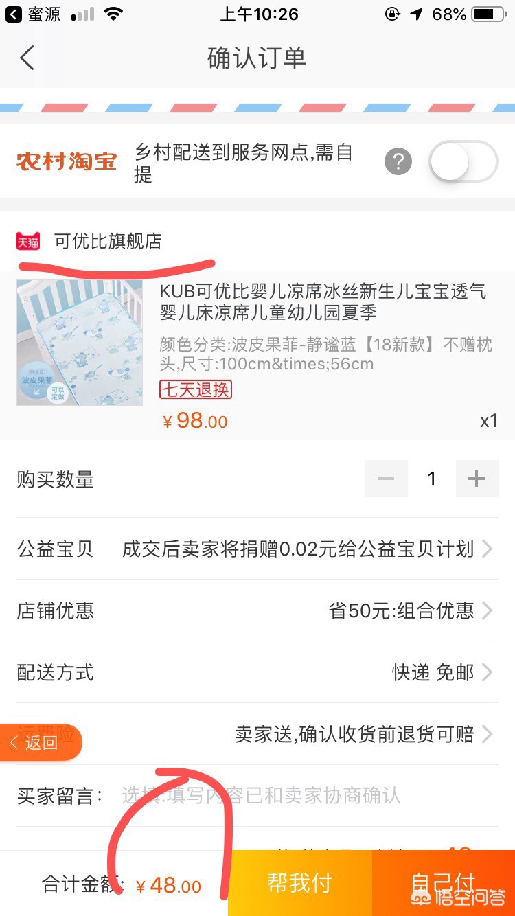 童泰衣服哪里生产的最好呢-童泰服装上新的文案？