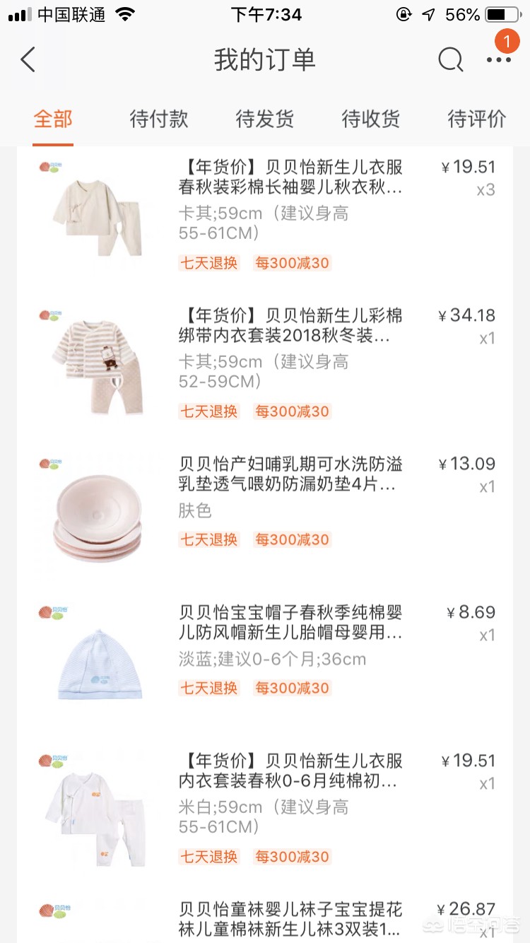 童泰衣服哪里生产的最好呢-童泰服装上新的文案？