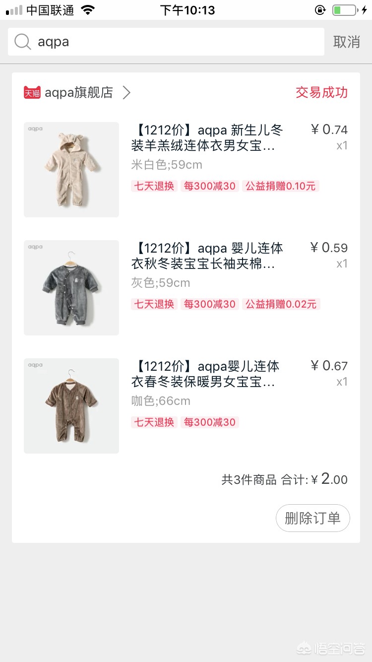 童泰 婴儿服装怎么样知乎文章-童泰衣服贵吗？