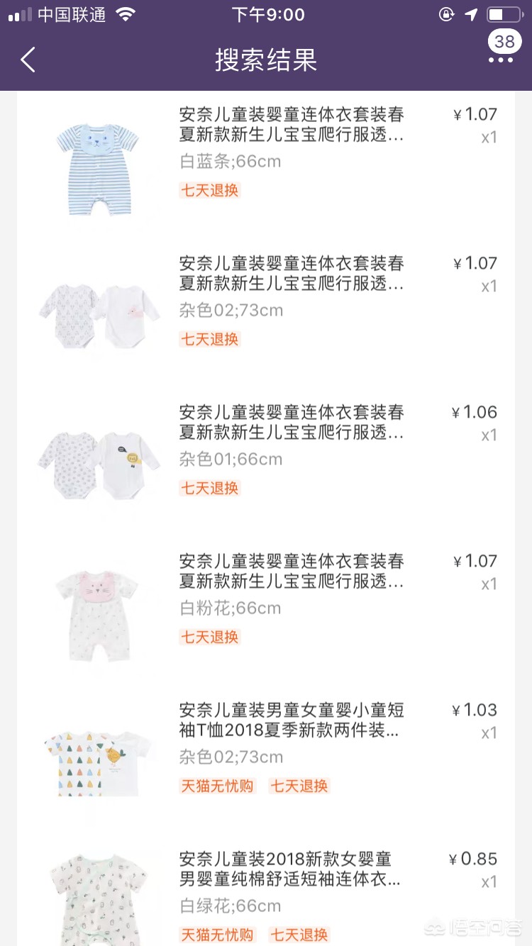 童泰旗下有几个品牌-童泰牌子的衣服洗了缩水不？