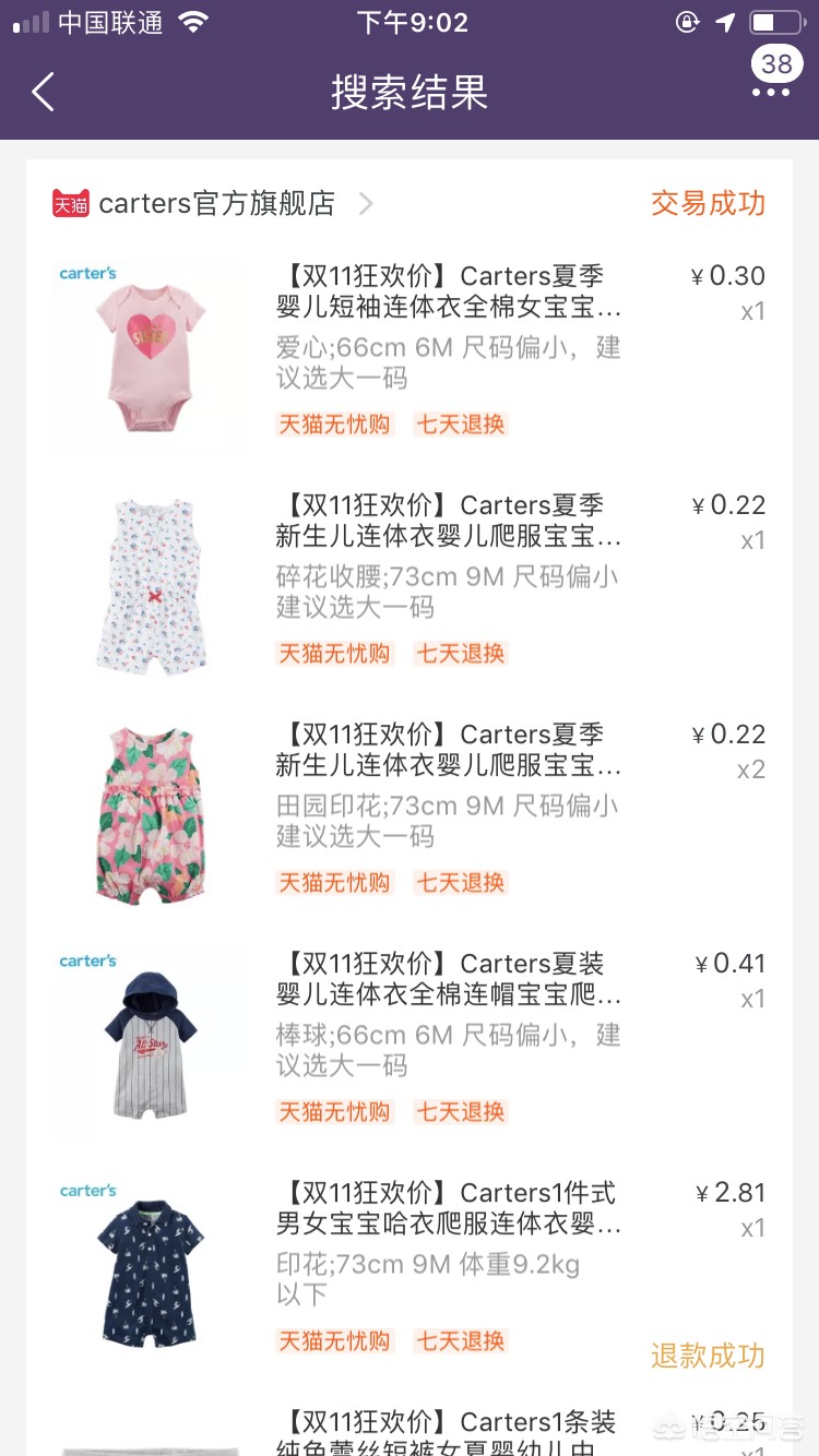 童泰旗下有几个品牌-童泰牌子的衣服洗了缩水不？