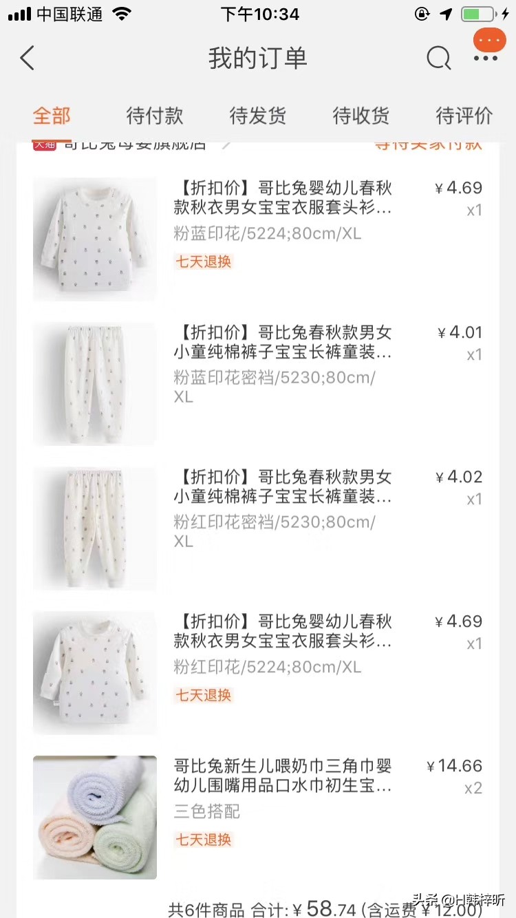 童泰旗下有几个品牌-童泰牌子的衣服洗了缩水不？