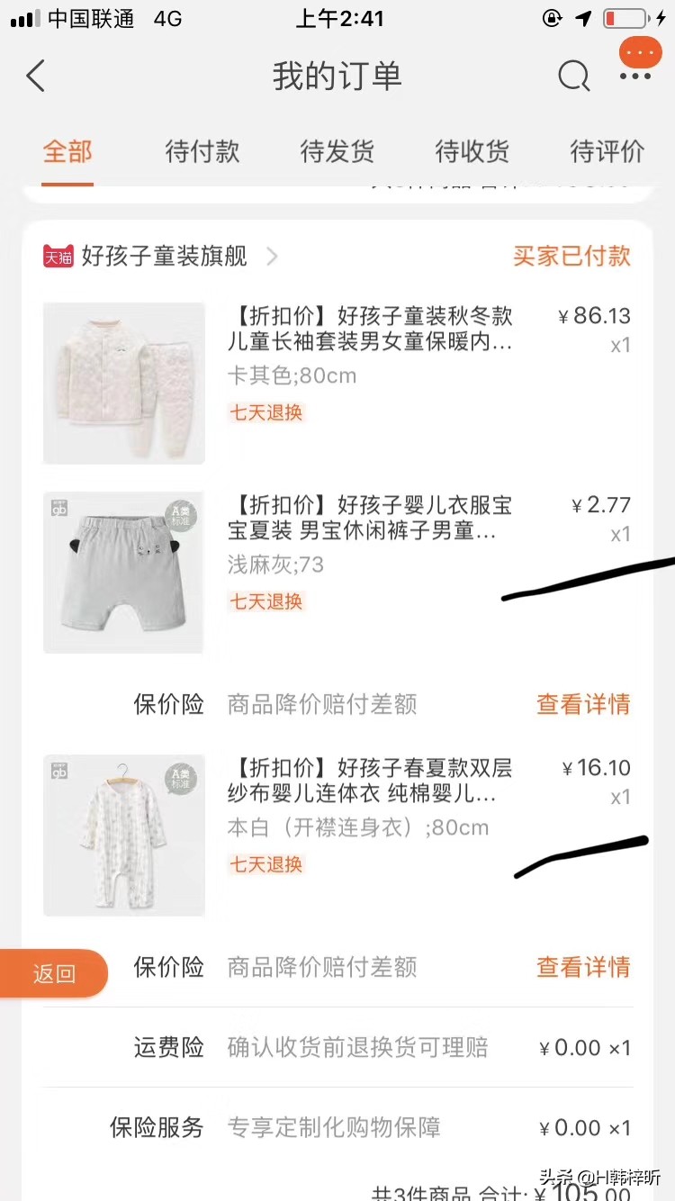童泰旗下有几个品牌-童泰牌子的衣服洗了缩水不？