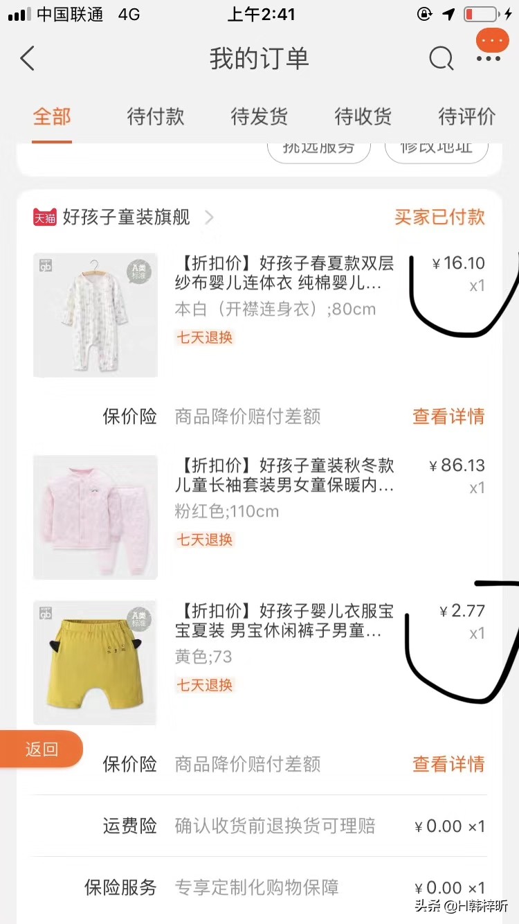 童泰旗下有几个品牌-童泰牌子的衣服洗了缩水不？