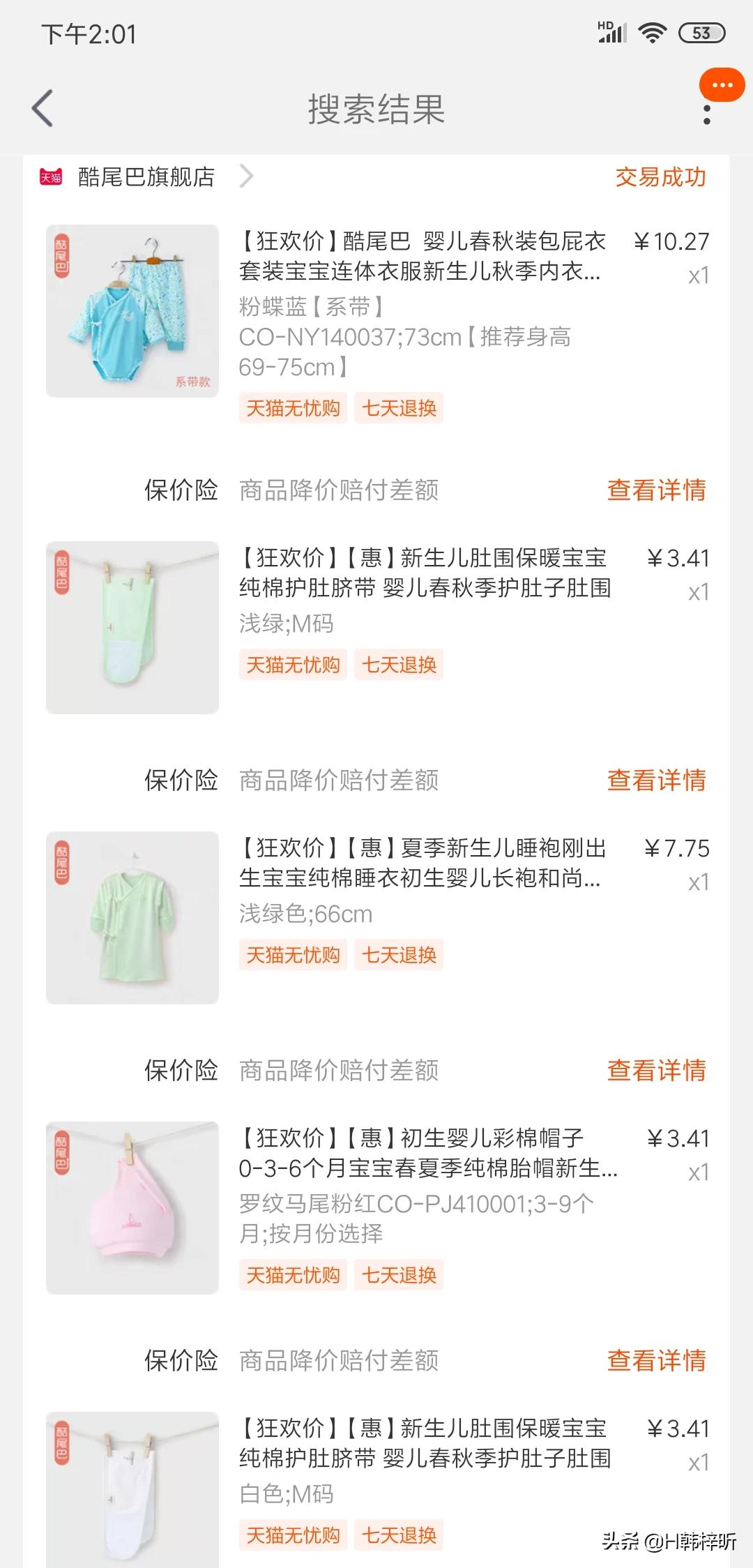 童泰旗下有几个品牌-童泰牌子的衣服洗了缩水不？
