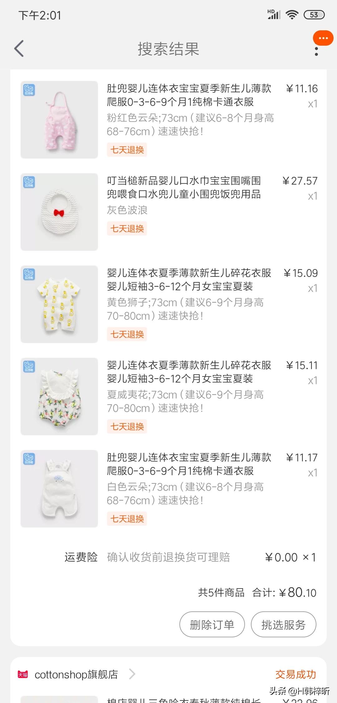 童泰旗下有几个品牌-童泰牌子的衣服洗了缩水不？