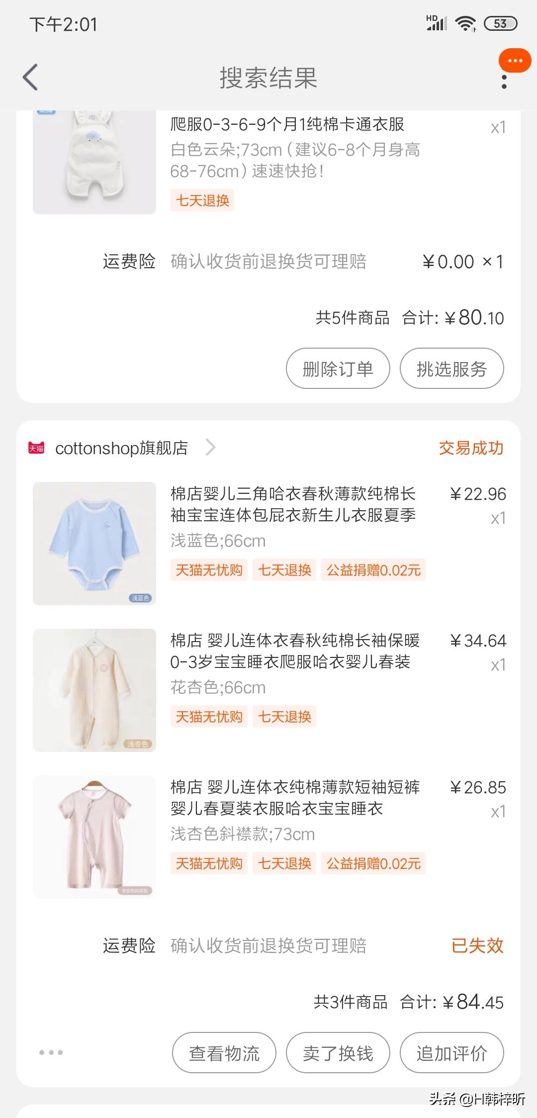 童泰旗下有几个品牌-童泰牌子的衣服洗了缩水不？